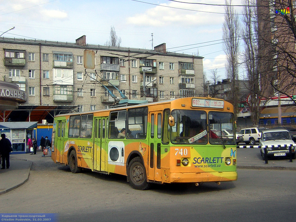 ЗИУ-682 #740 15-го маршрута отправляется от конечной станции "Улица Одесская"
