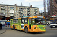ЗИУ-682 #740 15-го маршрута отправляется от конечной станции "Улица Одесская"