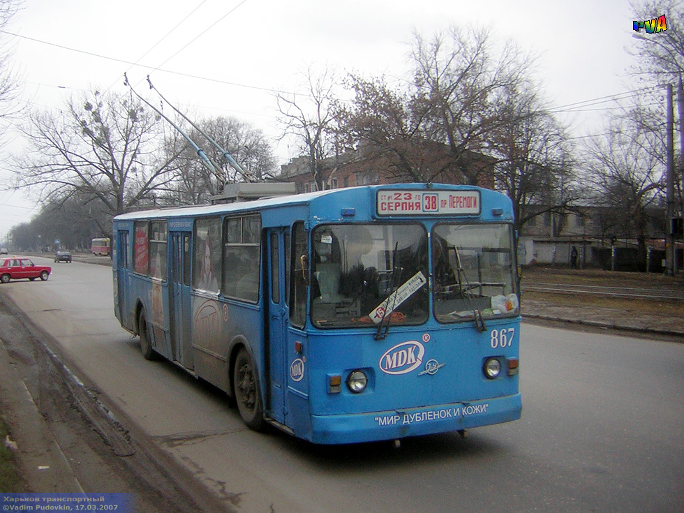 ЗИУ-682 #867 15-го маршрута на проспекте Героев Сталинграда в районе Зернового переулка