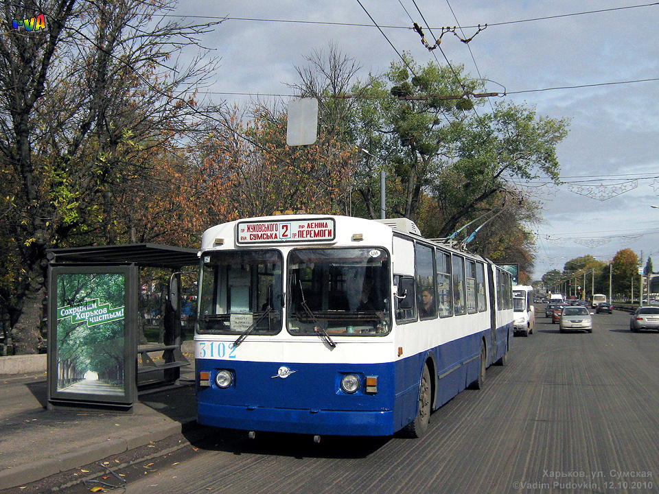 ЗИУ-683Б00 #3102 2-го маршрута на улице Сумской подъезжает к остановке "Детская железная дорога"